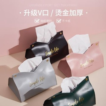 簡約ins風桌面紙巾收納盒車載茶幾臥室客廳餐廳家用pu皮革抽紙盒