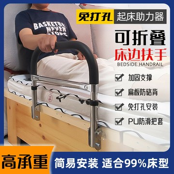 免運 ♥ 床邊扶手 免打孔床邊扶手可摺疊起床輔助器床頭護欄助力器防摔圍欄