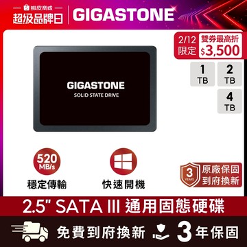 【GIGASTONE】2.5吋固態硬碟 內接式SSD 4T 2T 1T 台灣製造 SATA3 2.5" 2TB 1TB