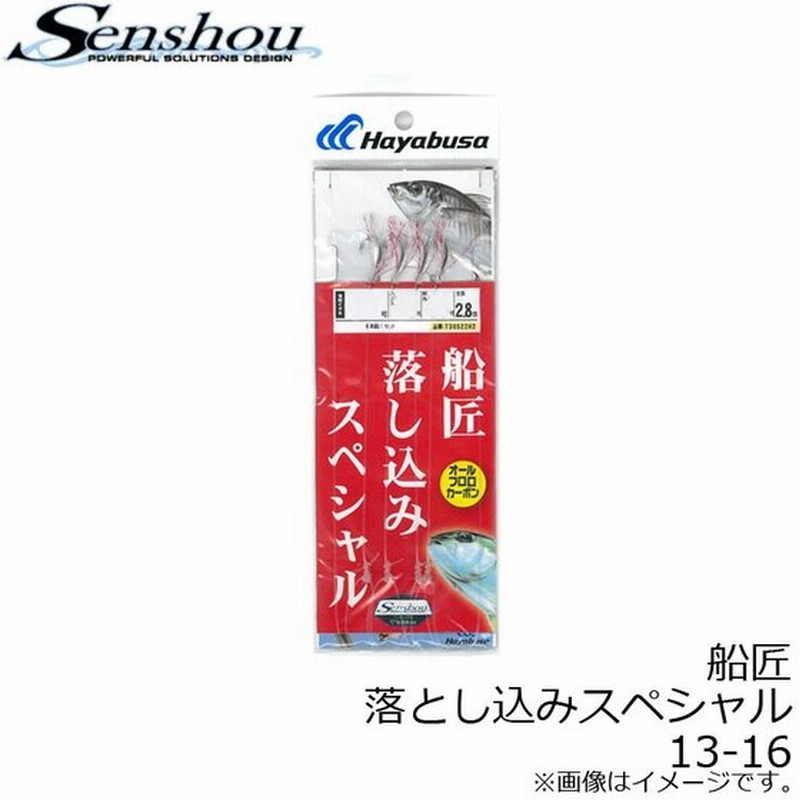 船匠 船匠落し込みスペシャル 13 16 船釣り 仕掛け おとしこみ アンダーベイト 青物 真鯛 根魚 通販 Lineポイント最大0 5 Get Lineショッピング