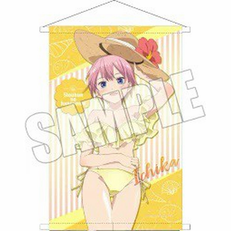 新品】五等分の花嫁 描き下ろしB2タペストリー 水着 中野一花