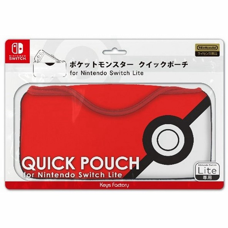 即納 新品 Nsw ポケットモンスター クイックポーチ For Nintendoswitchlite モンスターボール スイッチ 周辺機器 通販 Lineポイント最大0 5 Get Lineショッピング