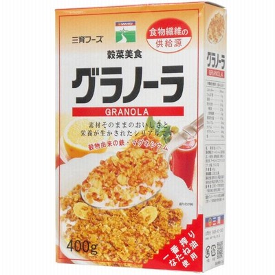 グラノーラ（400g） 三育フーズ