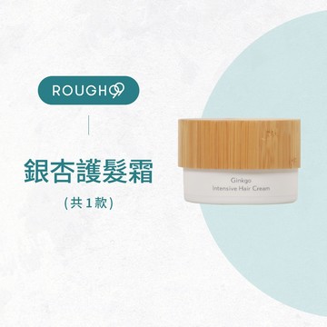 ⎮Rough99⎮ Oright 歐萊德｜銀杏護髮精質霜 100ml