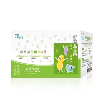 澤山 舒敏益生菌EX 細末(4個月以上)★衛立兒生活館★