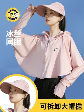 防曬衣女2022新款夏季防紫外線透氣冰絲防曬服騎車罩衫開衫薄外套