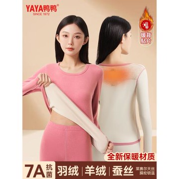 鴨鴨保暖內衣女士加絨加厚冬季羊毛蠶絲發熱秋衣秋褲套裝2025新款