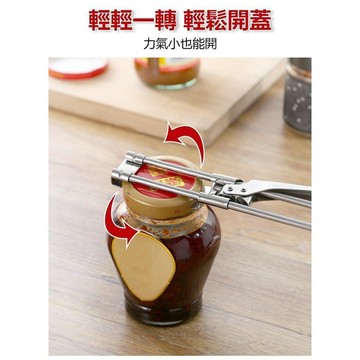 💕首發特殺   開瓶器/開罐器 不銹鋼 多功能 調節式 創意果醬 開瓶器 居家實用 開罐器 廚房必備 啟瓶器