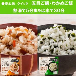 ふるさと納税 保存に便利！「2人×3日分」お米の18食セット 島根県出雲市