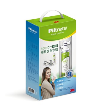 3M S003 DIY淨水組