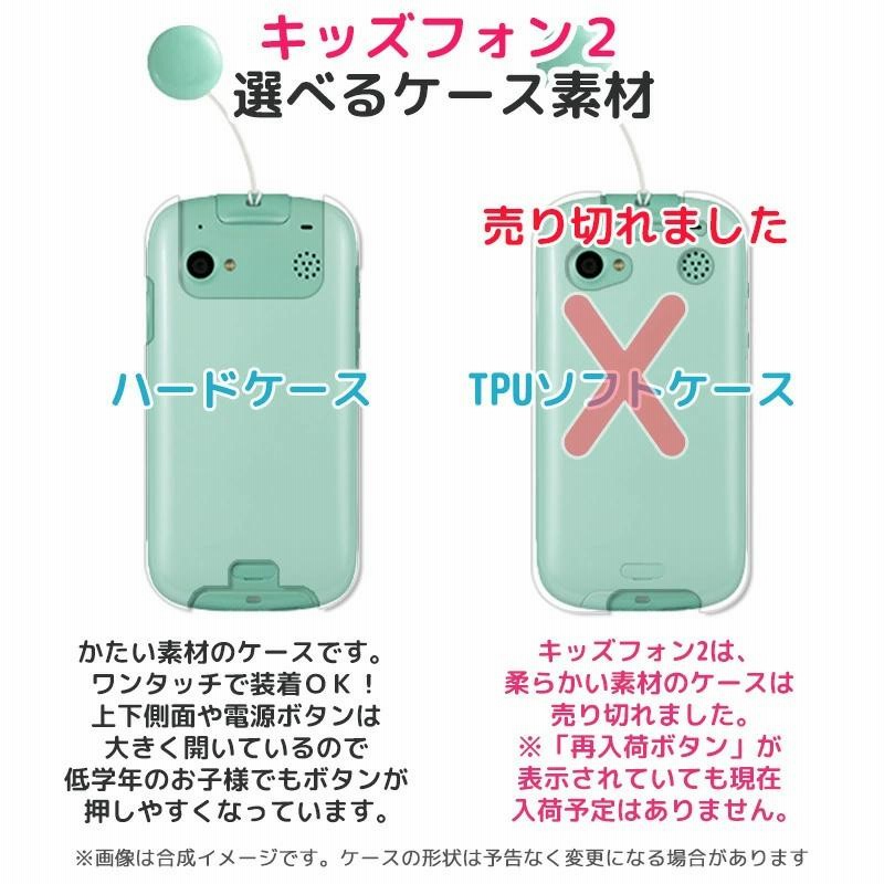【在庫限り・未使用品】キッズフォン2 ＜901Si＞ 色選択可 Softbank - 【在庫限り・未使用品】キッズフォン2 ＜901Si＞ 色
