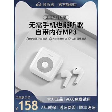 柏林音質MP3隨身聽學生版無線藍牙耳機一體式高中生聽歌自帶內存