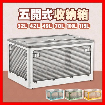 折疊收納箱 五開口 帶輪 摺疊收納箱 前後開 北歐風收納箱 五開門折疊收納箱 收納箱 黑透明款