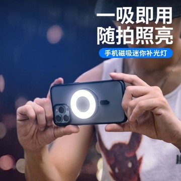 磁吸式手機補光燈后置自拍鏡拍照輔助神器便攜式拍攝夾拍照鏡子