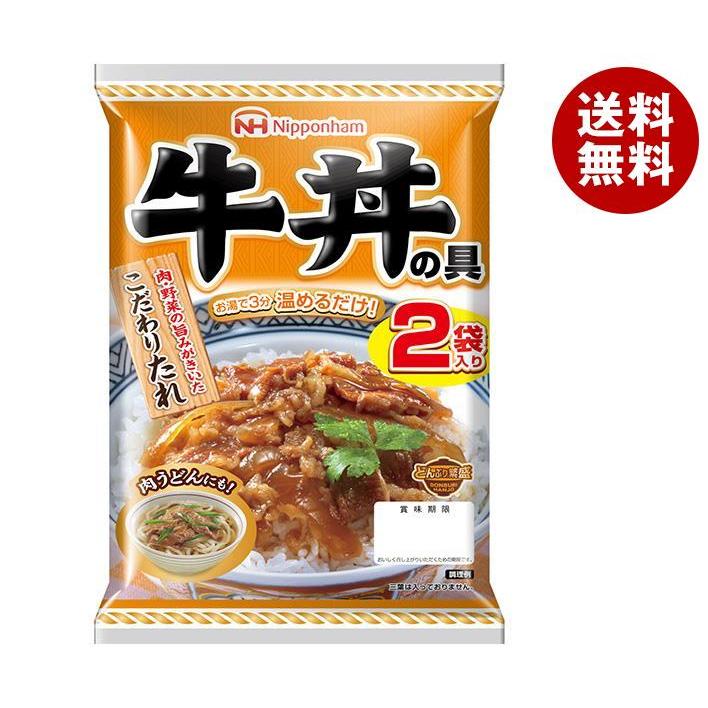 日本ハム どんぶり繁盛 牛丼の具 (120g×2)×10個入｜ どんぶり 牛丼