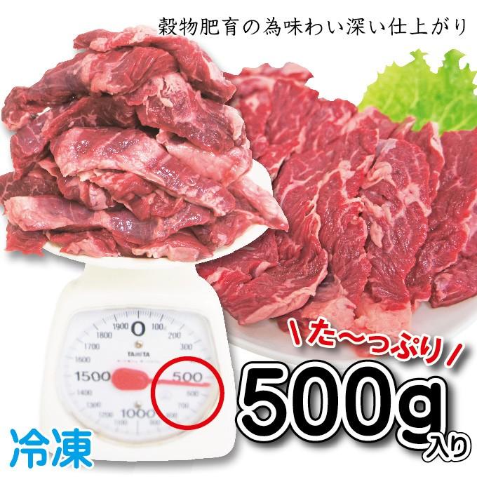 オーストラリア産　牛ハラミ　はらみ　500ｇ　冷凍　穀物肥育 cut　男しゃく 100ｇ当277.6円 税 焼肉 バーベキュー BBQ 牛肉 ホルモン cut