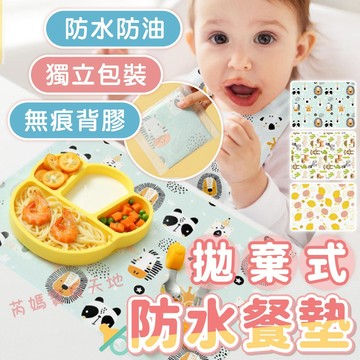 台灣出貨+發票 一次性餐墊 寶寶兒童一次性餐墊 拋棄式餐墊 外出神器