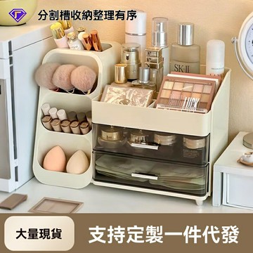 【高級感大容量】化妝品收納盒 口紅收納盒 護膚品收納 梳妝臺收納 桌面收納 多層分格設計 防塵透明 多功能置物架 美妝收納神器