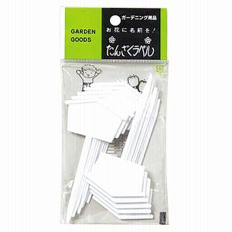 ヤマト 園芸用ラベル ｆ １２ 日用大工 園芸用品館 通販 Lineポイント最大1 0 Get Lineショッピング