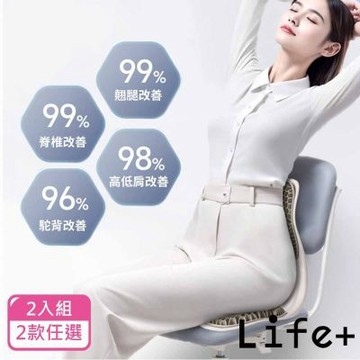 Life+蜂窩凝膠正脊減壓坐墊/久坐護脊舒適椅墊/護腰支撐靠墊2入/組_3款任選