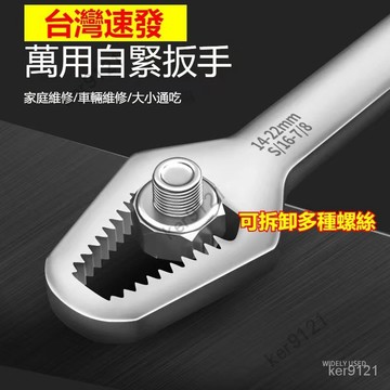 台灣出貨 德國自緊萬能扳手多功能雙頭獃闆子 棘輪扳手 萬用活動快速扳手 萬能扳手適用多尺寸 加固結實自緊扳手梅花扳手