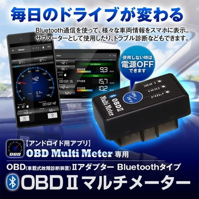 Obd2 メーター Bluetooth マルチメーター サブメーター スピードメーター タコメーター オービス Elm327 ゆうパケット3 通販 Lineポイント最大get Lineショッピング