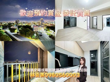 沙鹿重劃區❗全新帝王視野❗舒適3房+平車｜台中市沙鹿區永寧路一段