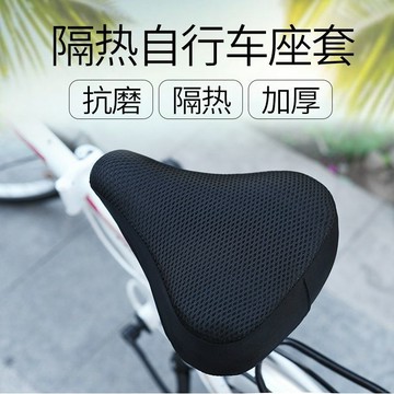 🚀隔日達出🚚自行車配件加寬坐墊套公路車賽車四季透氣鞍座套單車騎行裝備清倉