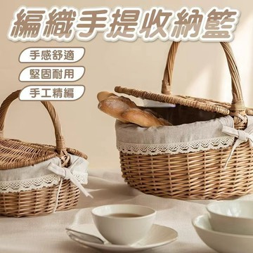 【天然藤編收納籃🧺】帶蓋設計野餐籃 野餐提籃 藤編手提籃子 置物籃 藤編籃 籐籃  收納籃 野餐/廚房/客廳都適用