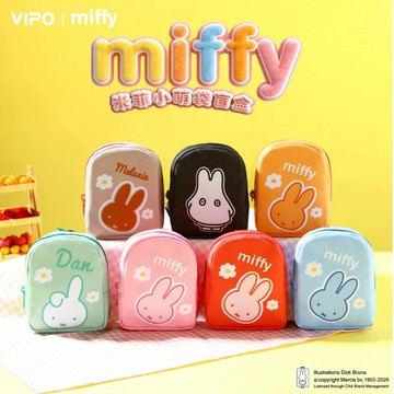 米菲兔小萌袋 米菲便攜二合一 購物袋 小包 MIFFY 米菲 盲盒 盒玩 一中盒【預購】