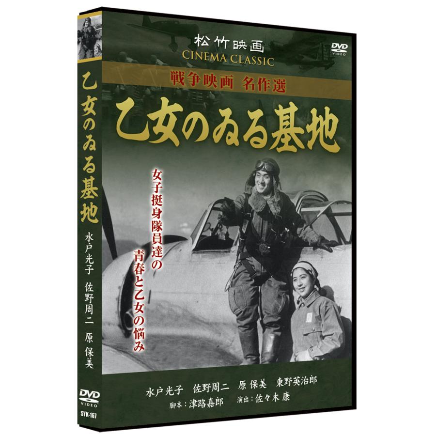 松竹 戦争映画名作選 DVD 10巻セット