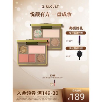 (免運)Girlcult構奇面綜盤桃花臉過春天修容陰影高光腮紅多用盤一體盤