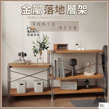 公司貨 可開發票 【免運 多層落地收納架】金屬超市貨物架 陽臺日雜風收納架 倉庫貨架 倉儲收納層架 儲藏室層架 日式置物架書架工廠現貨直銷 店長新品推薦 全館八折 售後保障 5h830