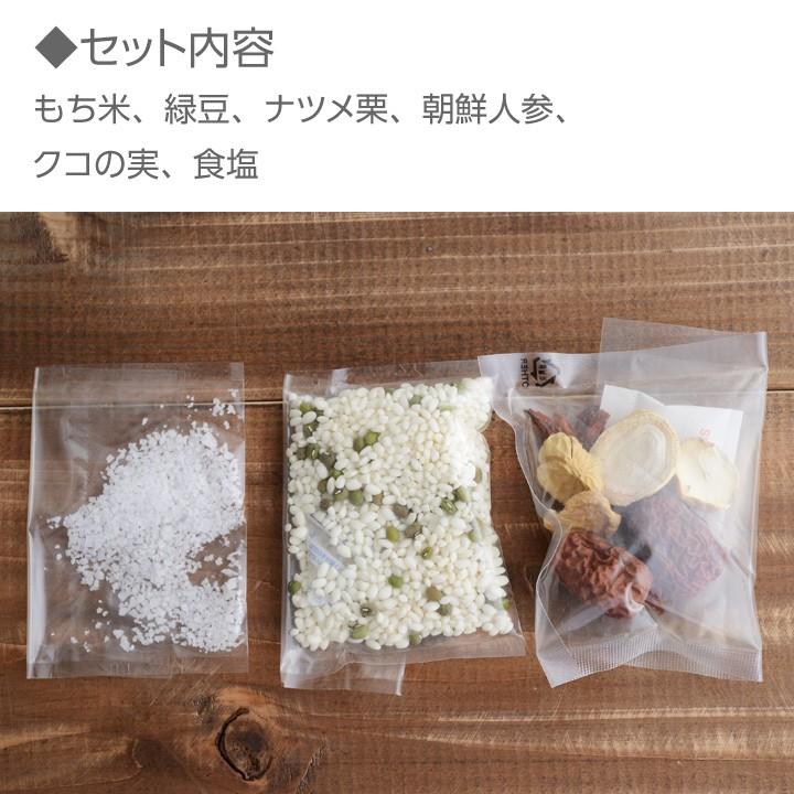 食べる本格薬膳スープ　参鶏湯（サムゲタン）キット