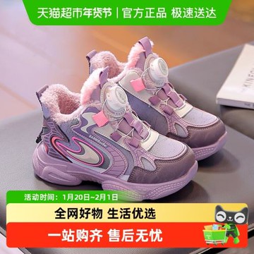 班妮寶貝大棉兒童旋轉紐扣運動鞋