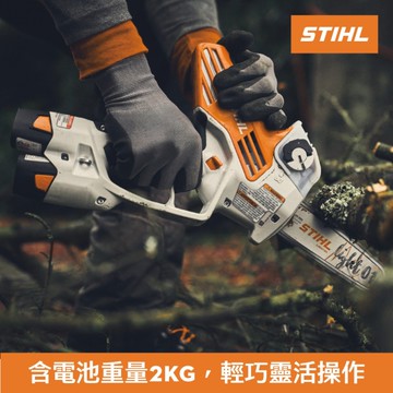 [ 家事達 ] 德國STIHL -GTA40 充電鋰電 鏈鋸機 修枝鋸 (雙電池) 套裝組