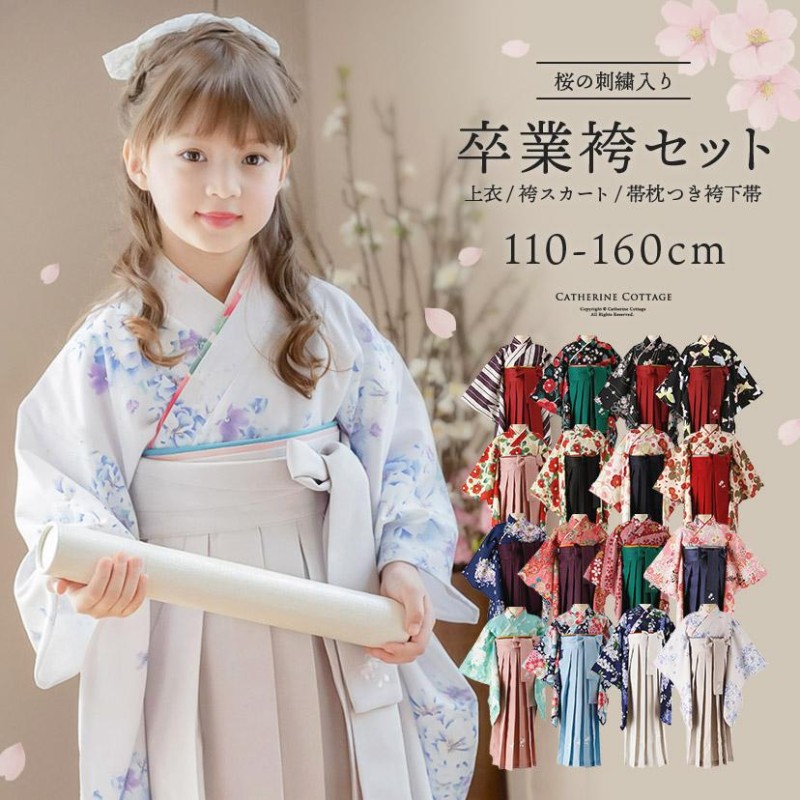 袴セット120cm - 記念品