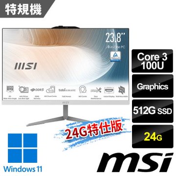 MSI微星 Modern AM242 1M-1078TW 白 液晶電腦 (Core 3 100U/24G/512G SSD/Win11/白-24G特仕版)
