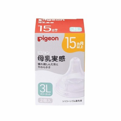 母乳実感 乳首 15ヵ月～/3Lサイズ 2個入（リニューアル品）
