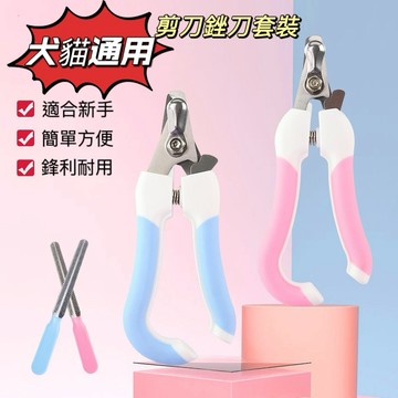 【現貨】寵物指甲剪 貓狗指甲剪 貓咪指甲剪 狗狗指甲剪 寵物用品 狗指甲剪 貓指甲剪 寵物修指甲 寵物用品 犬貓指甲剪