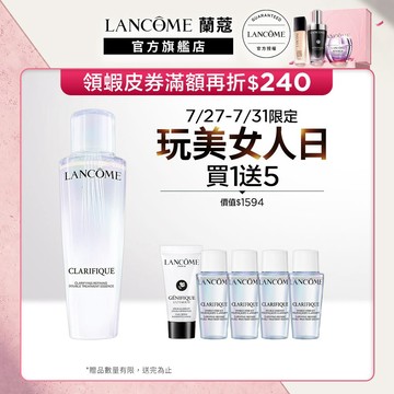 蘭蔻 全新升級超極光活粹晶露 150ml 四重酸極光水 化妝水｜LANCOME官方旗艦店