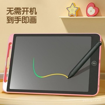 臺灣有貨⚡畵闆兒童可擦液晶寫字闆手寫闆畵畵闆小黑闆墻家用草敎塗鴉闆 XSLZ