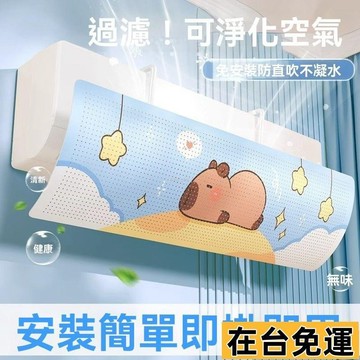 🔥限時低價🔥 加厚透氣 空調擋板 冷氣擋風板 冷氣擋板 防風檔板 防直吹 空調擋風板 導流板 濾風板 档风板