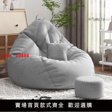 【台灣公司 可開發票】懶人沙發可睡可躺椅豆袋榻榻米小戶型單人坐墩臥室陽臺休閑 ??座椅子