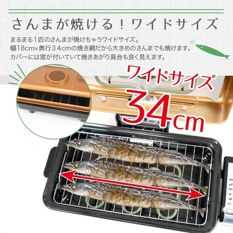 新津興器 フィッシュロースター 焼鳥 魚焼きグリル 魚焼き器 両面焼き 