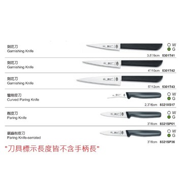六協實用小刀【大正餐具批發】六協刀 實用小刀 刻花刀 彎削皮刀 削皮刀 果雕刀