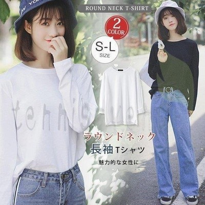 秋 セールtシャツ 長袖 レディース 無地 白 黒 綿 ゆったり ロンt カットソー トップス 重ね着 インナー シンプル カジュアル 秋服 通販 Lineポイント最大get Lineショッピング