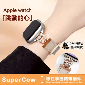 【跳動的心】奶杏色新款Apple Watch表帶 iwatch錶帶 蘋果錶帶 皮質錶帶 S10 S9錶帶44mm45mm