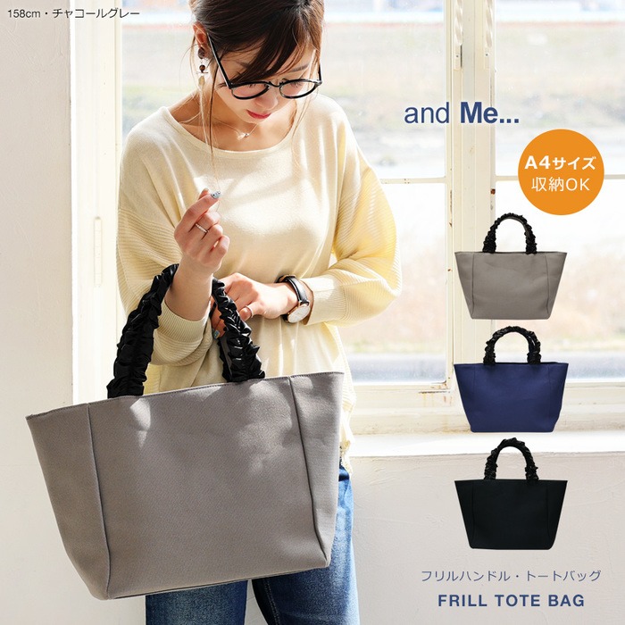 And Me トートバッグ レディースバッグ キャンバス カジュアル 無地 サイズ カバン シンプル レディース フェミニン フリル ママ バッグ サテン生地 グレー フリー レディース 通販 Lineポイント最大15 0 Get Lineショッピング