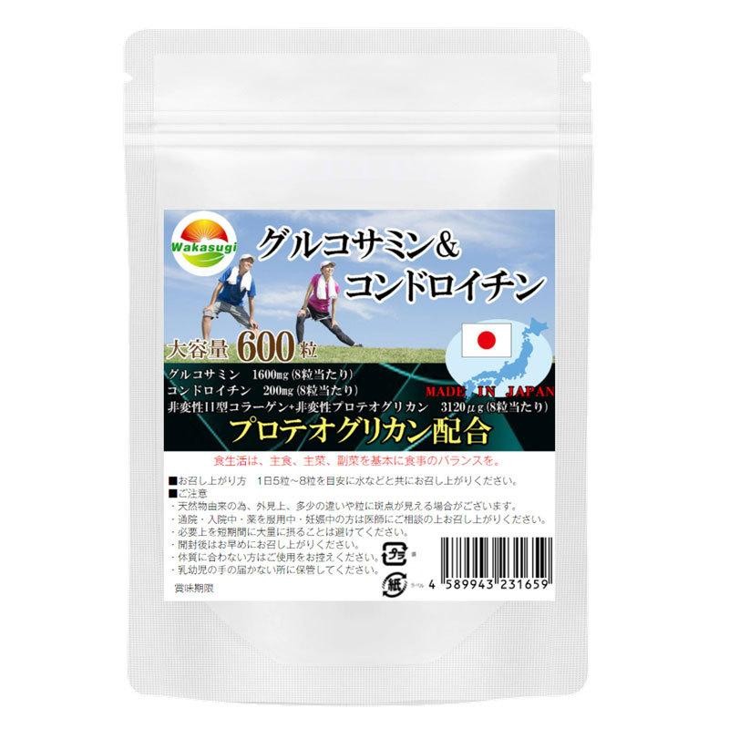 営業 ヤクルト ヤクルトのグルコサミン コラーゲン 600粒 グルコサミン